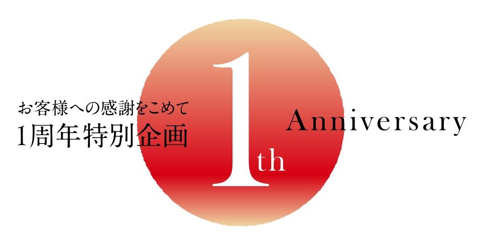 出張シェフ付きプラン
